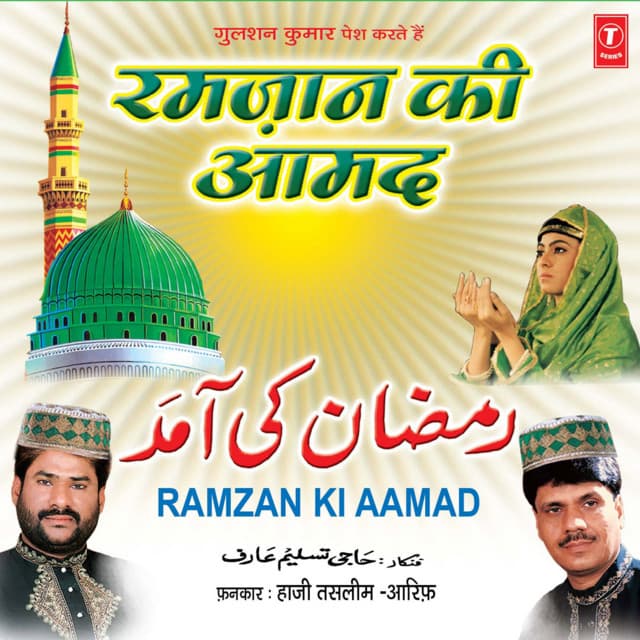 Ramzan Ki Aamad - Haji Tasleem Aarif