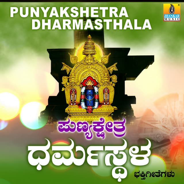 Punyakshetra Dharmasthala - Vishnu