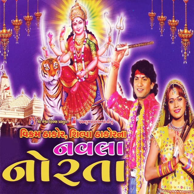 Nawala Norta - Vikram Thakor