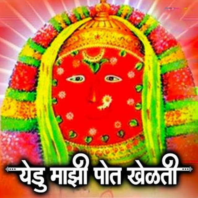 Yedu Mazi Pot Khelti - Shakuntala Jadhav