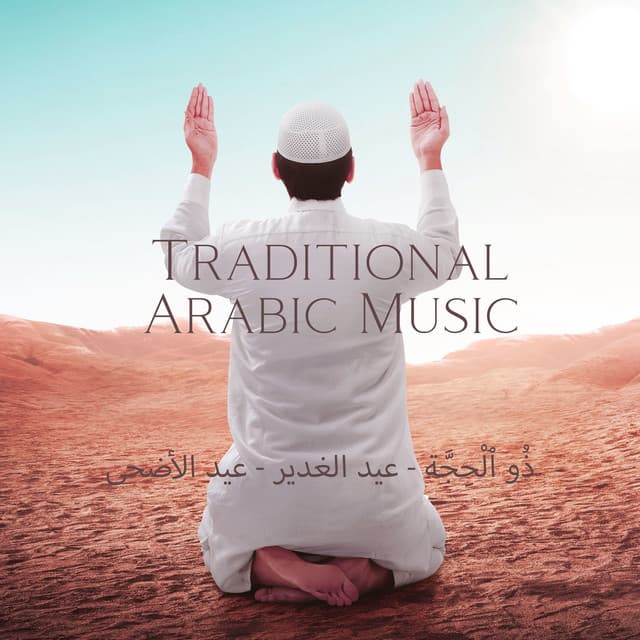 ذُو ٱلْحِجَّة - عید الغدیر - عيد الأضحى Traditional Arabic Music To Celebrate Dhu al-Hijja, Eid al-Adha, Eid al-Ghadir - Arabic Instrumentals