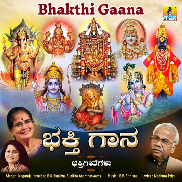 Bhakthi Gaana - Nagaraja Havaldar