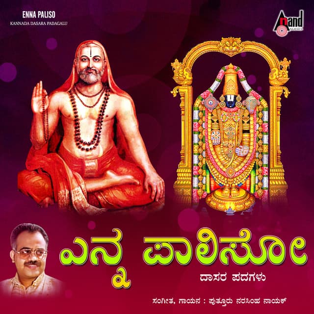 Enna Paaliso - Narashima Naik