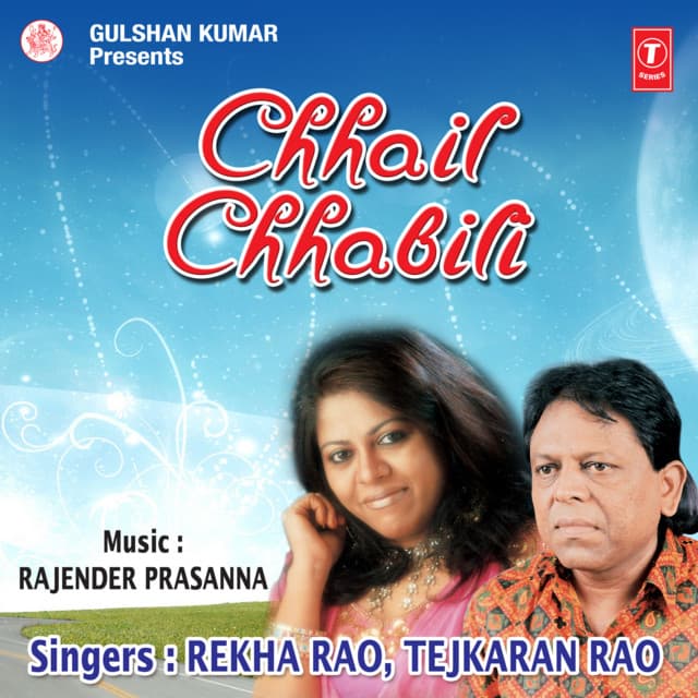 Chhail Chhabili - Rekha Rao