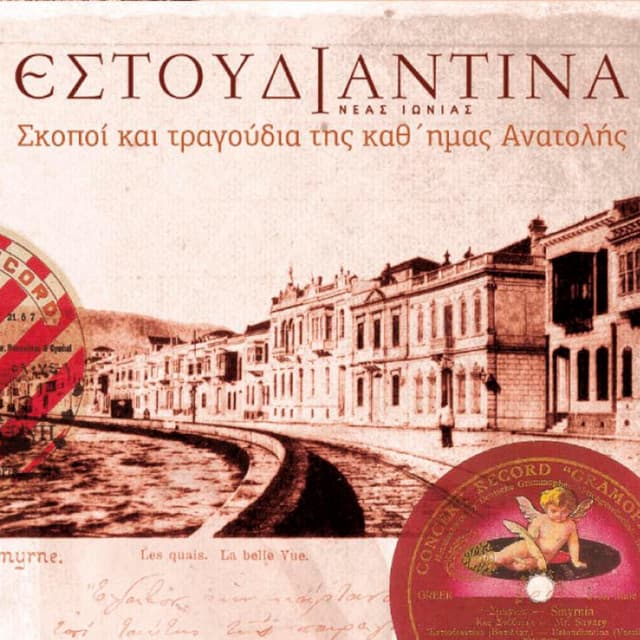 Skopoi Kai Tragoudia Tis Kath' Imas Anatolis - Estoudiantina Neas Ionias