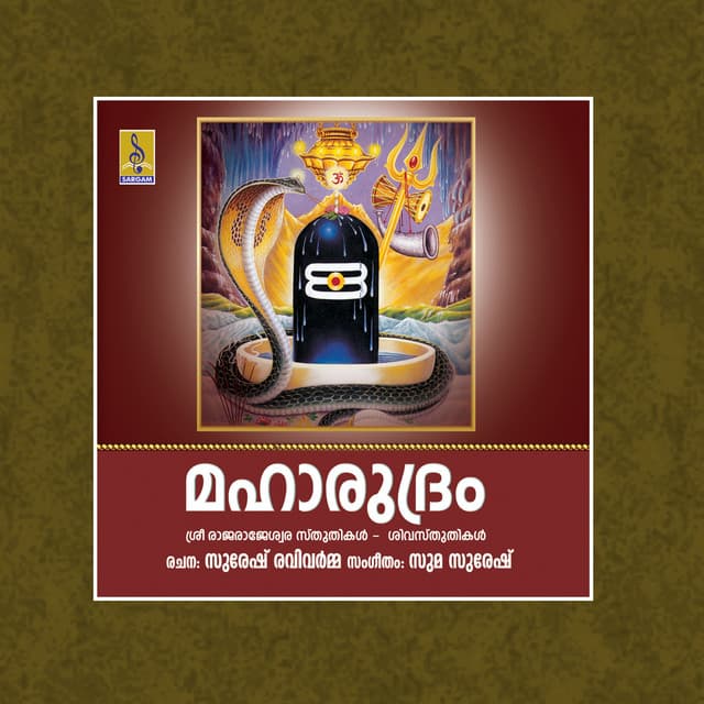 Maharudram - Ganesh Sundaram