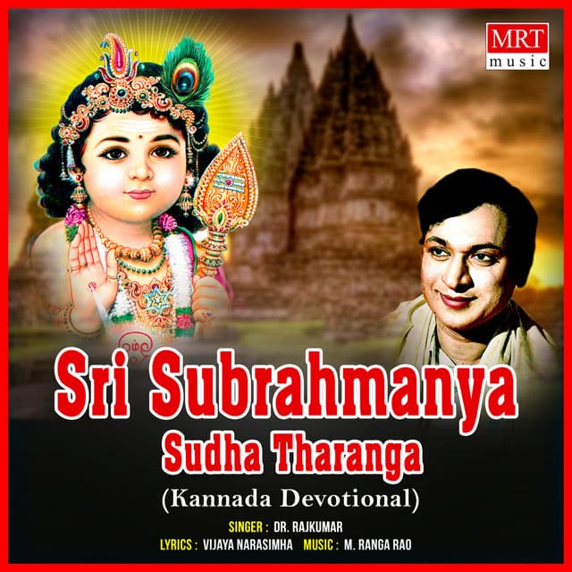 Sri Subrahmanya Sudha Tharanga - Rajkumar