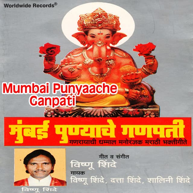 Mumbai Punyaache Ganpati - Vishnu Shinde