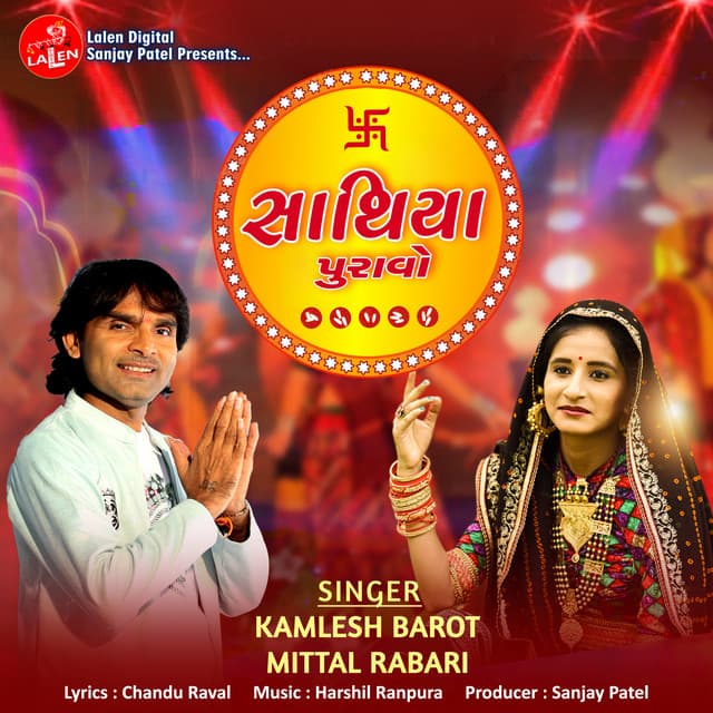 Saathiya Puravo - Kamlesh Barot