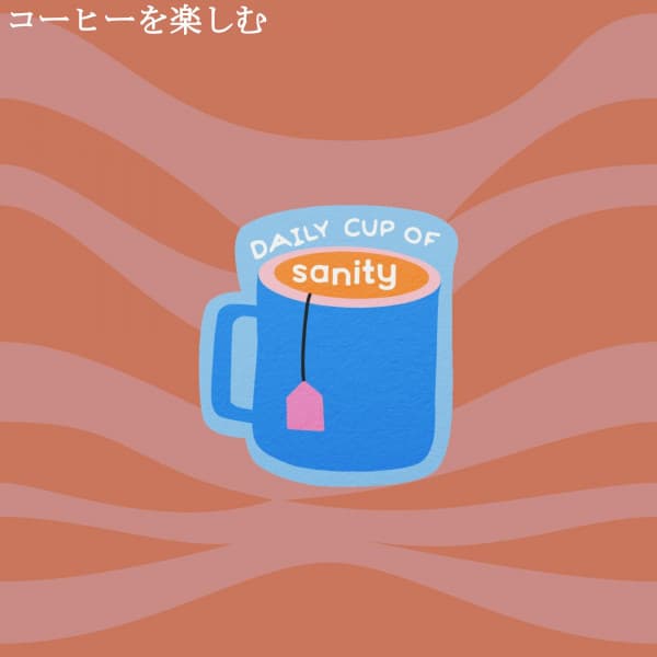 コーヒーを楽しむ - Musica para Estudiar Radio