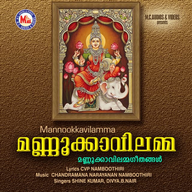Mannookkavilamma - Shine Kumar