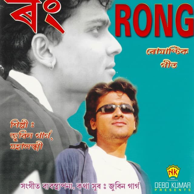 Rong - Zubeen Garg