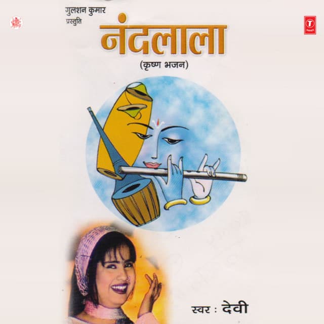 Nandlala - Devi