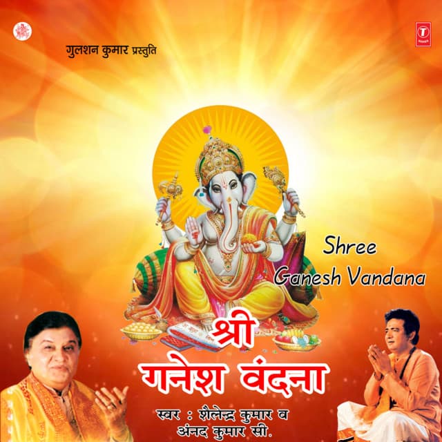 Shree Ganesh Vandana - Shailendra Kumar