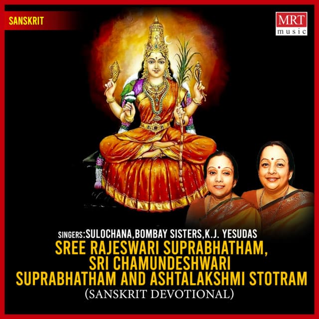 Sree Rajeswari Suprabhatham,Sri Chamundeshwari Suprabhatham & Ashtalakshmi Stotram - K. J. Yesudas