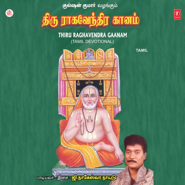 Thiru Raghavendra Gaanam - G. Nageswara Rao Naidu