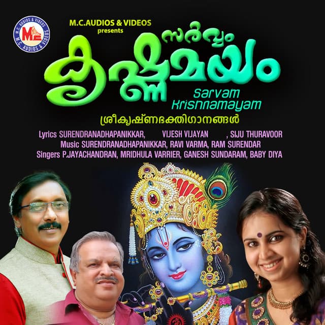 Sarvam Krishnamayam - P. Jayachandran