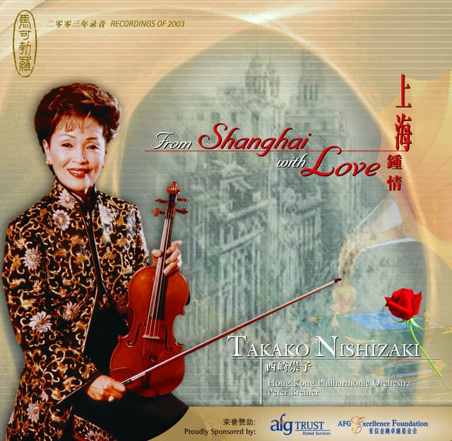 From Shanghai With Love - Takako Nishizaki