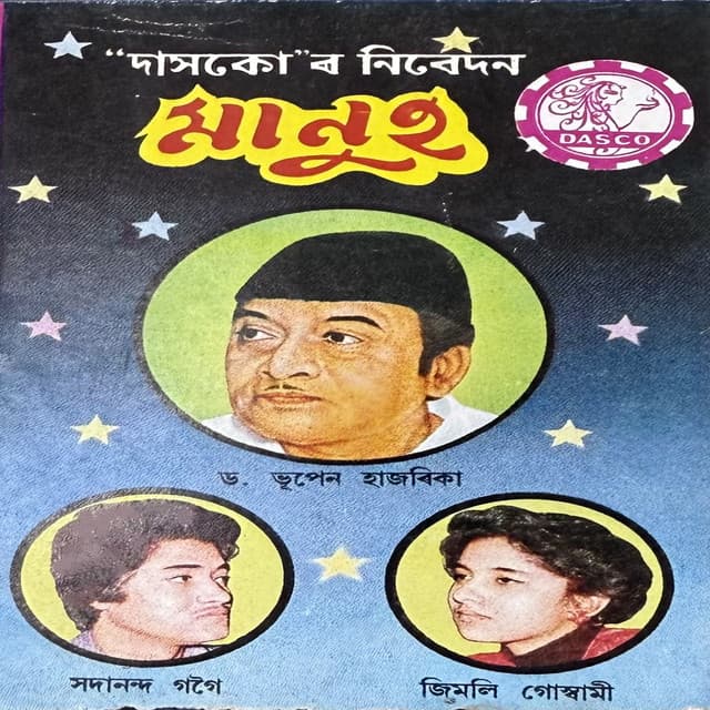 Manuh - jimali Goswami