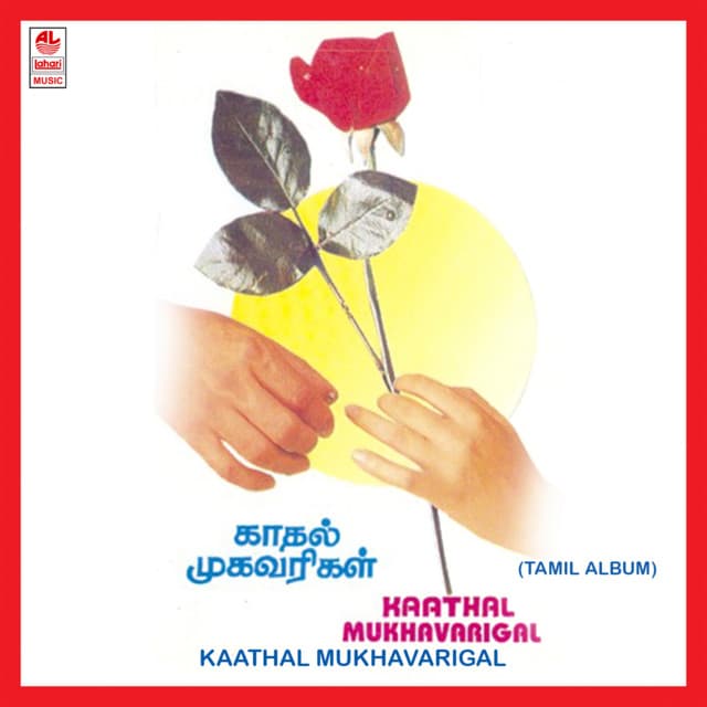 Kaathal Mukhavaarigal - Mano