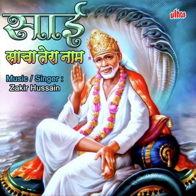 Sai Sancha Tera Naam - Zakir Hussain