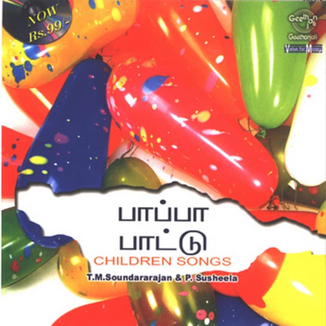 Paapa Paattu - T. M. Soundararajan