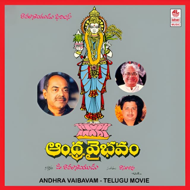 Aandhra Vaibhavam - S. P. Balasubrahmanyam