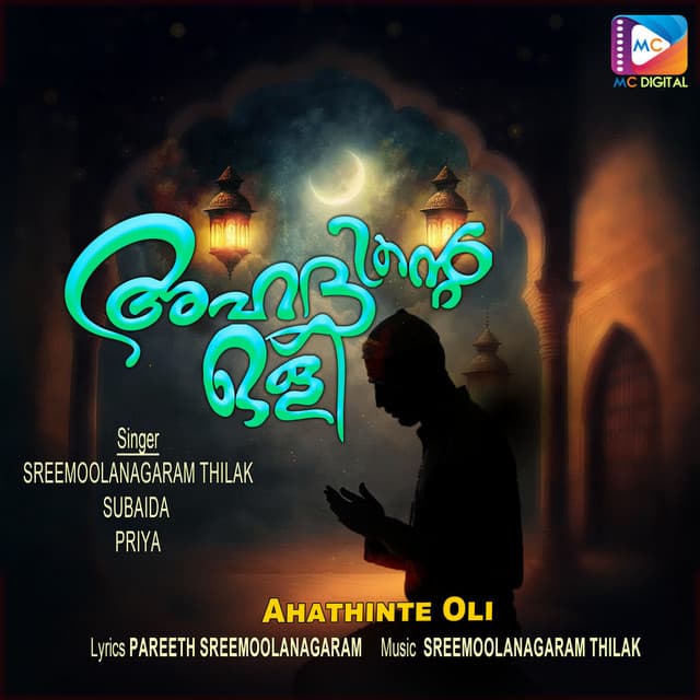 Ahathinte Oli - Sreemoolanagaram Thilak