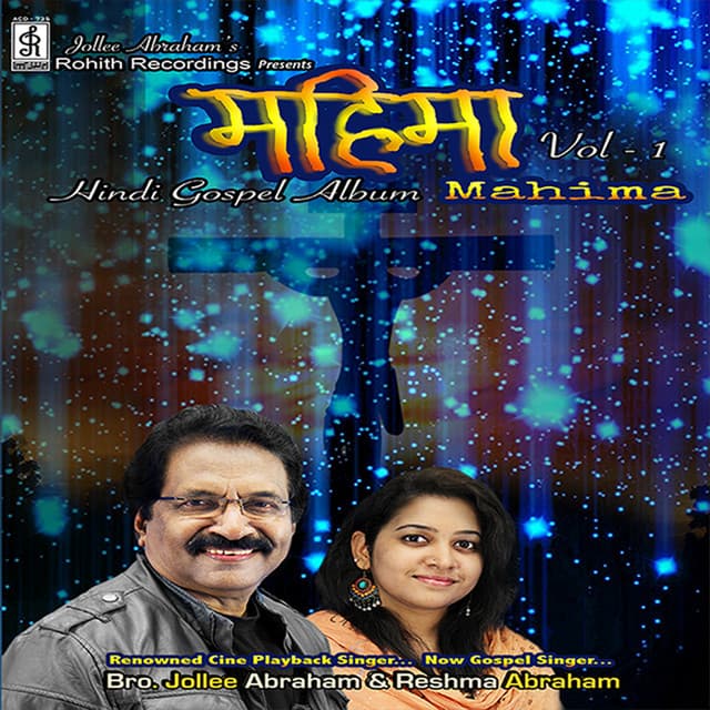 Mahima, Vol. 1 - Jolly Abraham