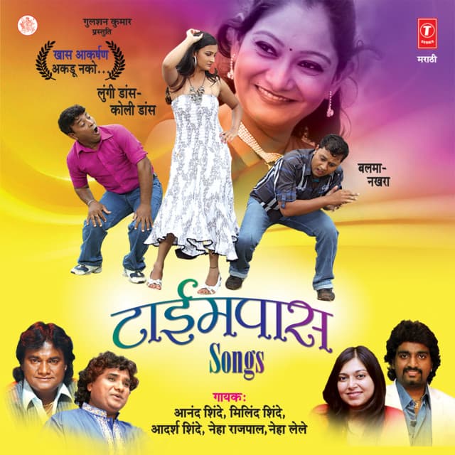 Timepaas Songs - Adarsh Shinde
