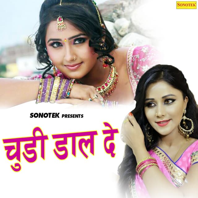 Chudi Daal De - Radhe Shyam Rasiya