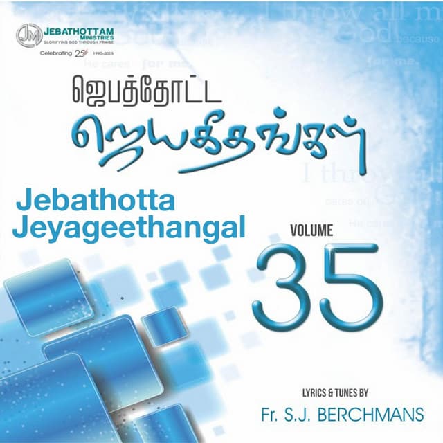 Jebathotta Jeyageethangal, Vol. 35 - Fr.S.J.Berchmans