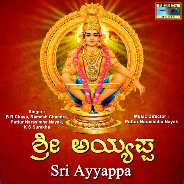 Sri Ayyappa - Puttur Narasimha Nayak
