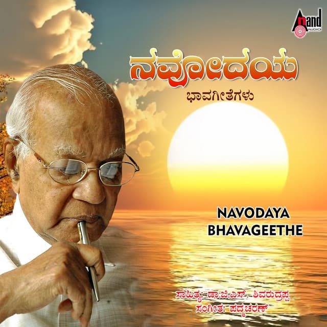 Navodaya - Rathnamala Prakash