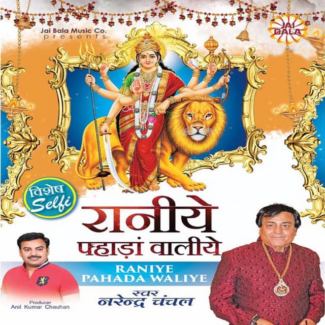 Raniye Pahada Waliye - Narendra Chanchal