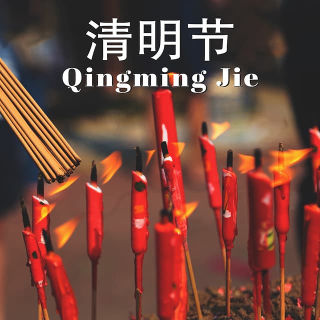 清明节 Qingming Jie – Traditional Asian Music To Celebrate The Qingming Festival - Shuxiang Ensemble