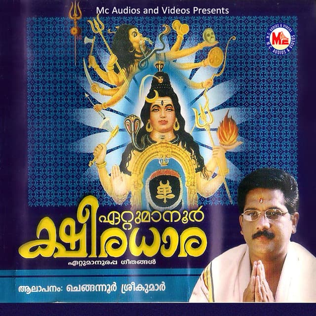 Ettumaanoor Ksheeradhara - Chengannur Sreekumar