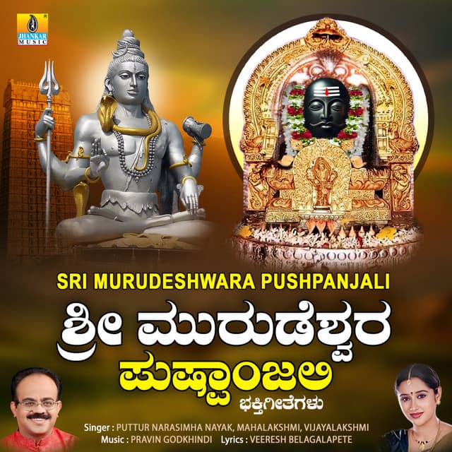 Sri Murudeshwara Pushpanjali - Puttur Narasimha Nayak