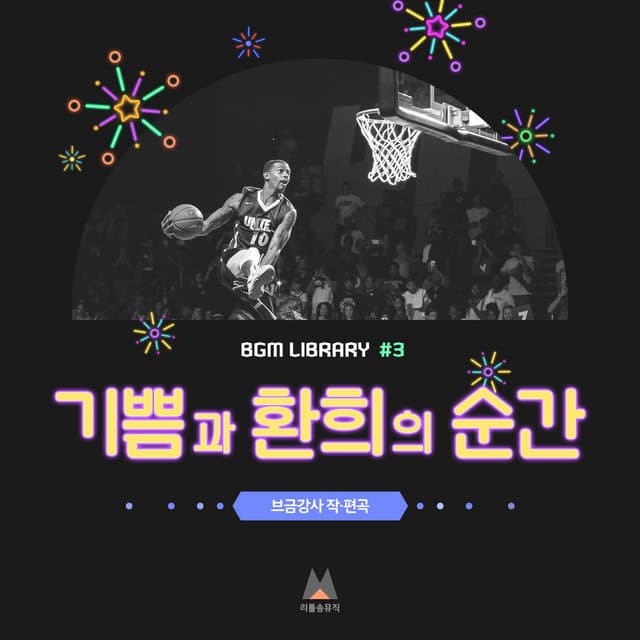 Music Library of Joy and Pleasure #3 - BGM Teacher