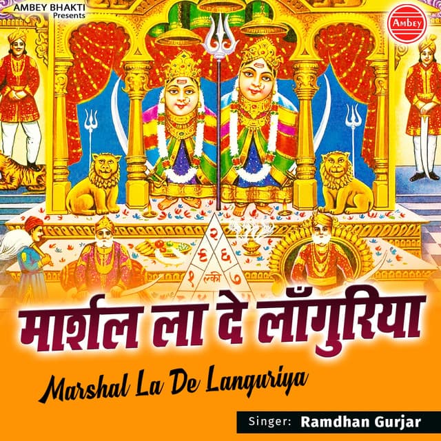 Marshal La De Languriya - Ramdhan Gurjar