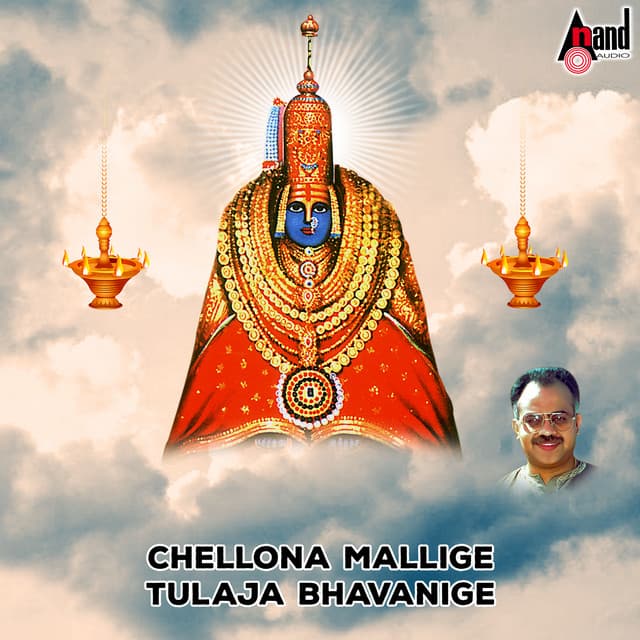 Chellona Mallige Tulaja Bhavanige - Narashima Naik