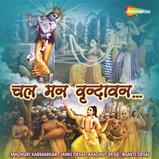 Chal Man Vrundavan - Janki Desai