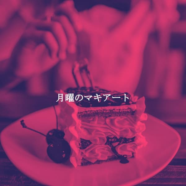 月曜のマキアート - Música Instrumental Maestro