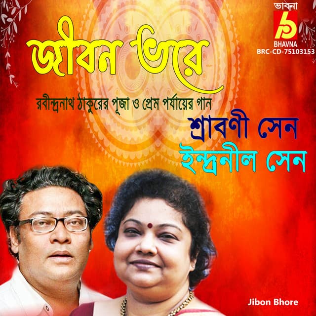 Jibon Bhore - Indranil Sen