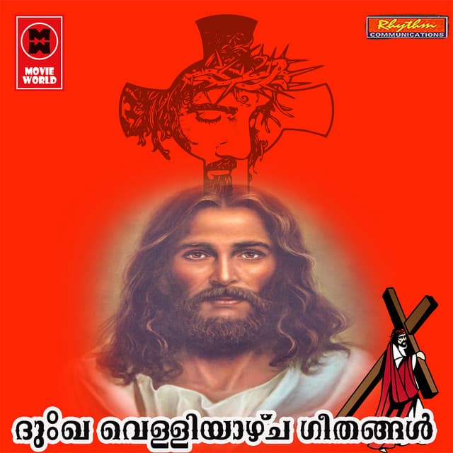 Dhukha Velliyazcha Geethagal - Chorus