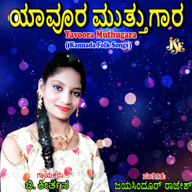 Yavoora Muthugara - B. Keerthana