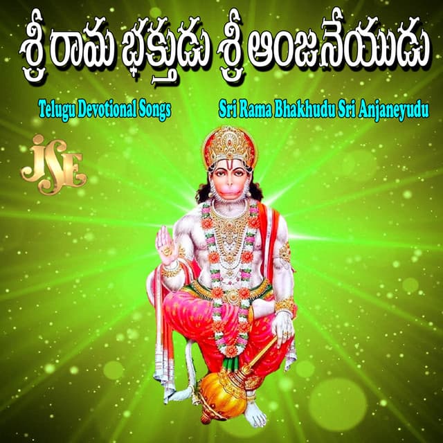 Sri Rama Bhakhudu Sri Anjaneyudu - Mallesh