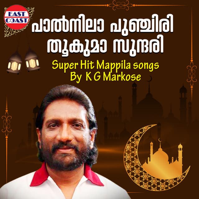Paalnila Punchiri Thookuma Sundari, Super Hit Mappila Songs by K. G. Markose - K. G. Markose