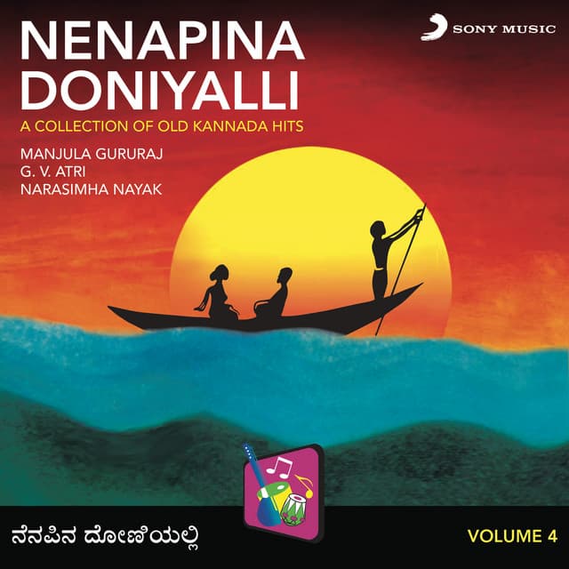 Nenapina Doniyalli, Vol. 4 - Manjula Gururaj