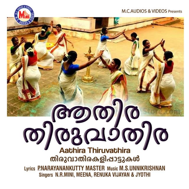 Aathira Thiruvathira - N R Mini